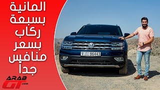 Volkswagen Teramont 2019 فولكس فاجن تيرامونت