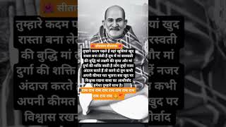 बाबा नीम करोली अपने प्यारे प्यारे भक्तों पर कृपा बनाए रखना #sitaram #babaneem#shortvideo #shorts