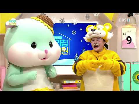 생방송 우리집 유치원 - 흥겨운 우리 놀이_#002
