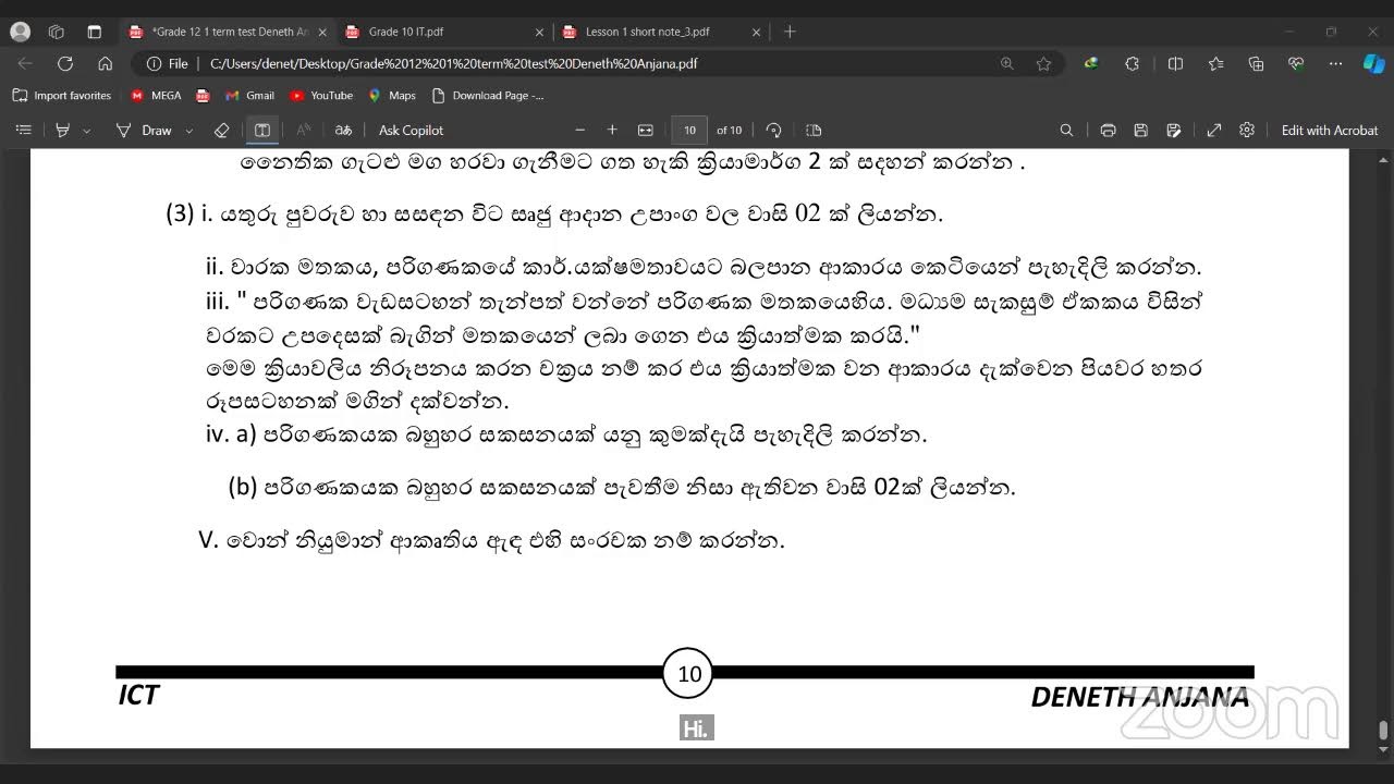2025 A/L ICT First Term Test