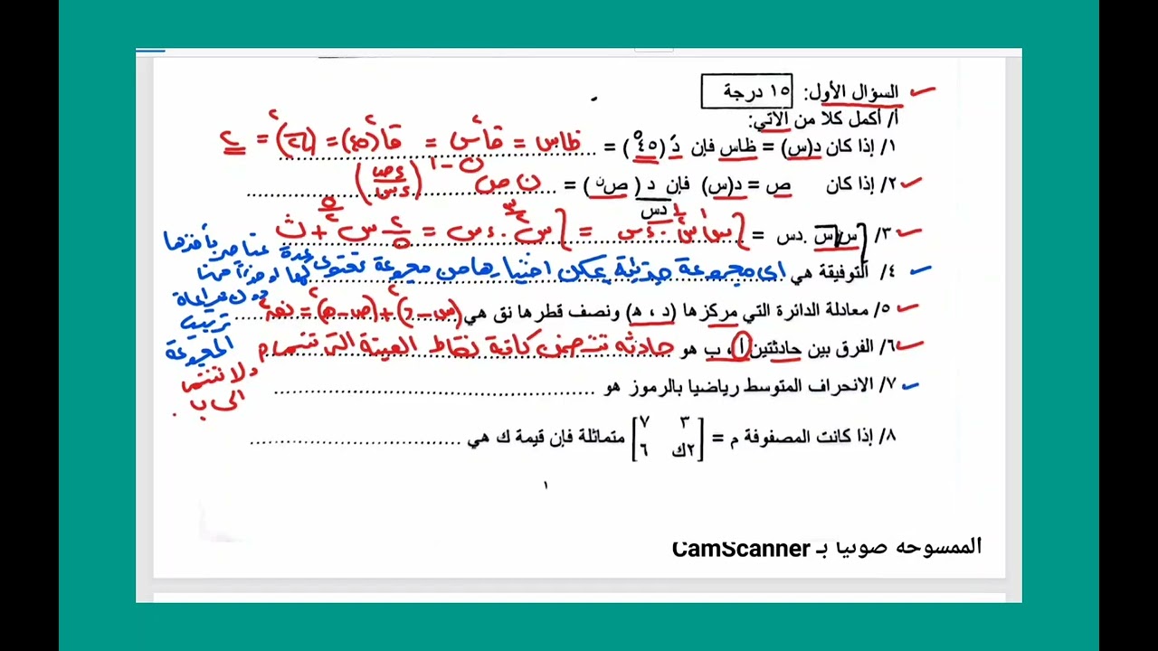 حل الامتحان التجريبي لمادة الرياضيات المتخصصة لولاية الخرطوم 2026م ||  (الجزء الأول ) 