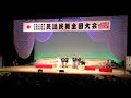 大塚文雄門下 平成29年度 民謡民舞 鰺ヶ沢甚句