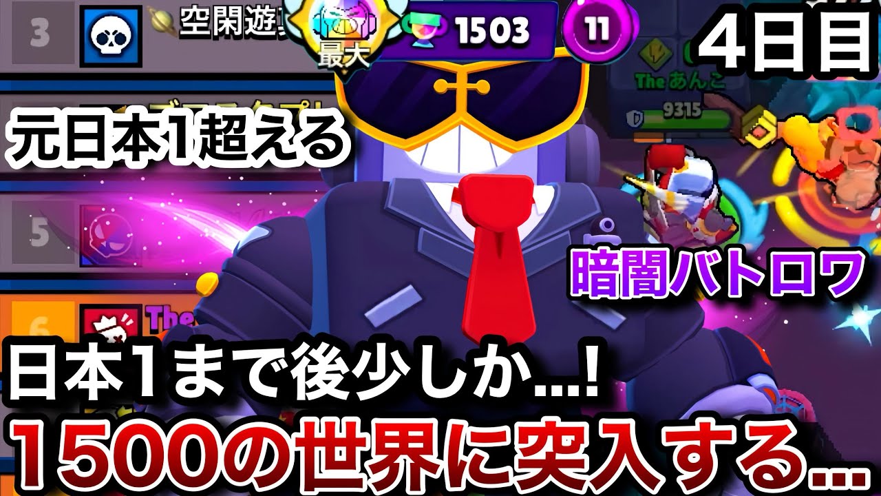 Japan No. 1] Finally entering the 1500 range 2000 trophy