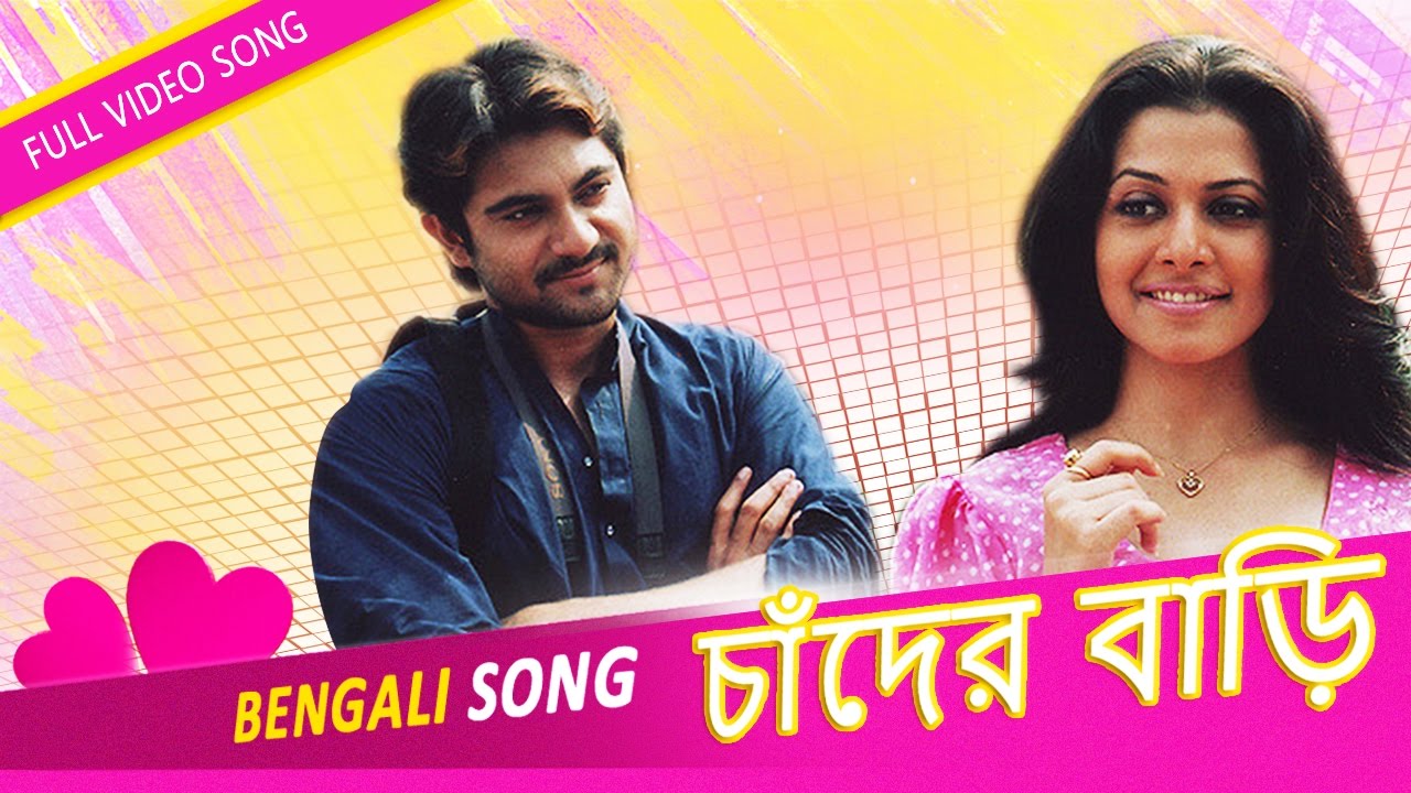 chander bari bengali movie free download Debo debo na sarato | chander bari | bengali movie song | jojo.