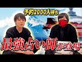 最強占い師赤井カラスに聞く成功者の共通項目はこれ！