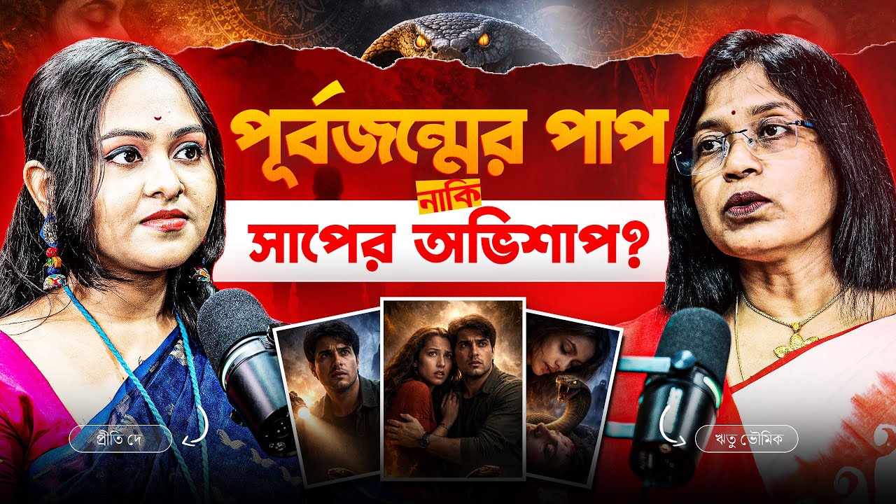 পূর্বজন্মে নারীদের উপর করা নির্যাতনের ভয়াবহ কর্মফল—এই জন্মে কীভাবে অভিশাপ হয়ে ফিরে আসে?
