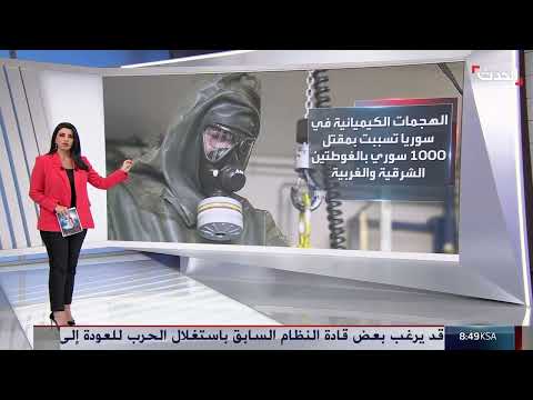 مذكرات توقيف بحق بشار الأسد بتهم جرائم حرب في سوريا