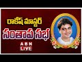LIVE : Rakesh Master's Memorial Ceremony in Hyderabad