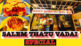 Thattu vadai set recipe | Salem special | Everything YouNeed