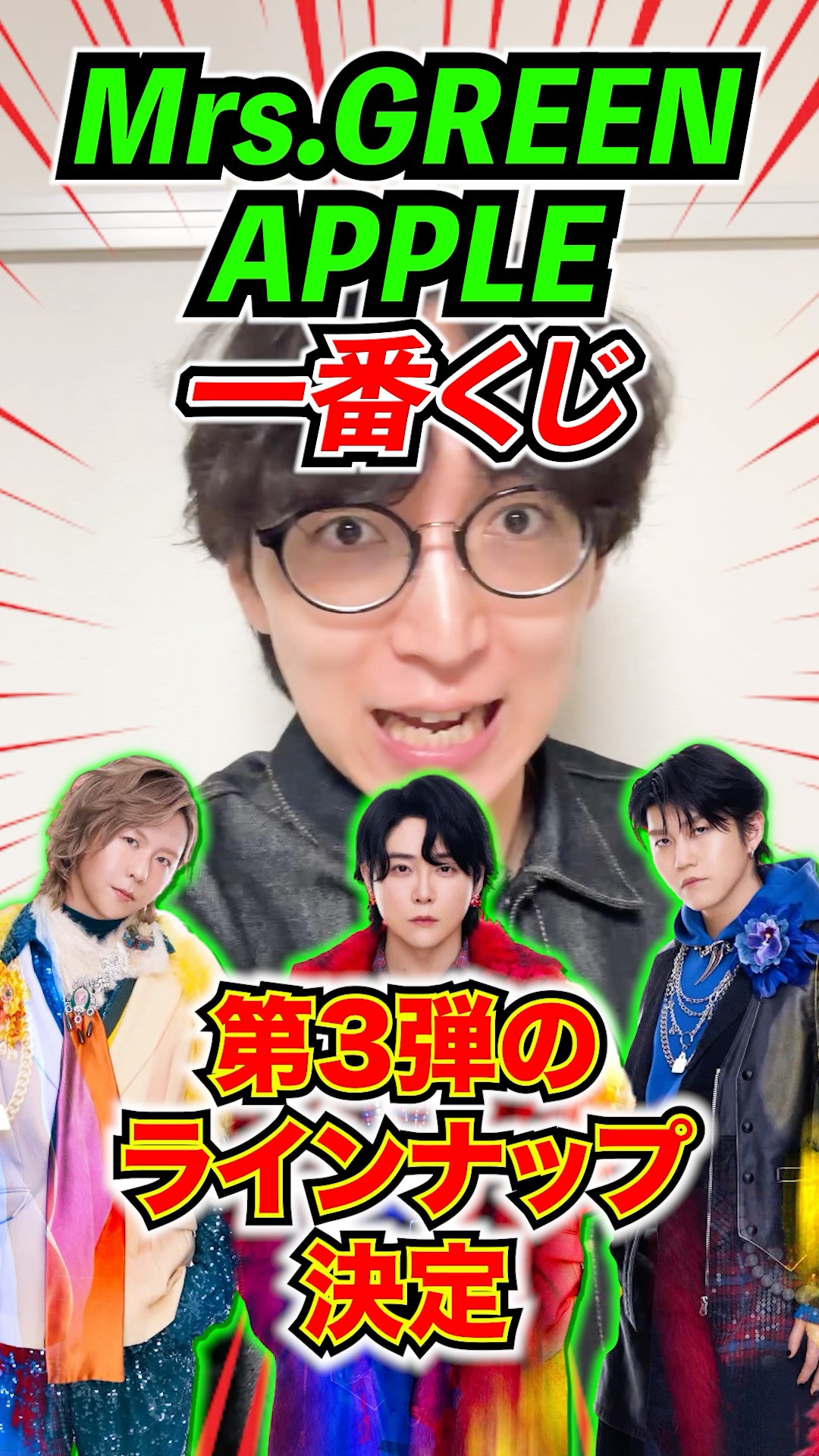 Ichiban Kuji! Mrs. Green Apple Part 3!!! #IchibanPrize