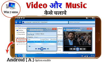 win 7 simu kaise chalaye, win 7 simu video, win 7 simu use, win 7 simu,  Android windows 7