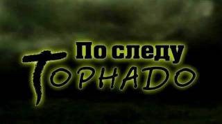 Нэнси Дрю По Следу Торнадо Трейлер Нэнси Дрю По Следу Торнадо Трейлер