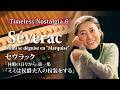 Mimi se d éguise en “Marquise”:Séverac"En Vacances" Vol. 1〔Fortepiano〕ミミは侯爵婦人の扮装をする 「休暇の日々から」より