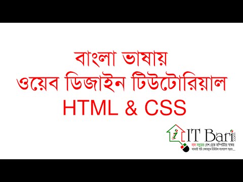 Web Design Bangla