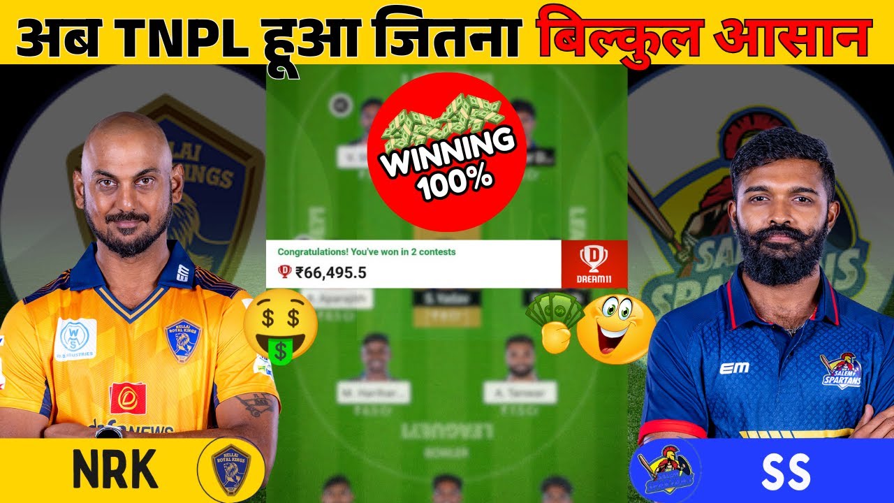 MATCH 13 | TNPL 2025: NRK vs SS DREAM11 TEAM | FANTASY UPDATES | PITCH REPORT 🔥