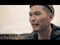 EXILE SHOKICHI / 1st Album『THE FUTURE』「Future」Interview