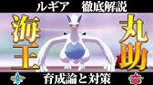 ポケモン剣盾 各ポケモンの育成論と対策まとめ