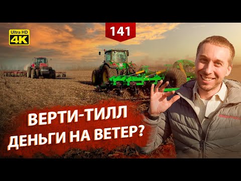 Видео: Естествена селскостопанска технология