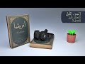 الفصل 3 وصف افريقيا كما يراها المؤلفون الأفارقة الفصل 3 وصف افريقيا كما يراها المؤلفون الأفارقة