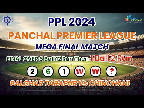 FINAL MATCH FINAL OVER | PANCHAL PREMIER LEAGUE | PPL 2024