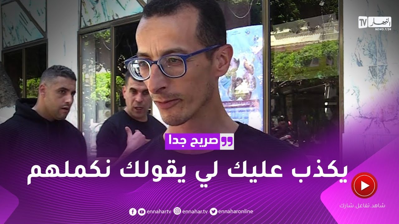 صريح جدا: هل يلتزم العامل الجزائري بأوقات عمله المحددة ؟