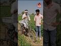 🚲 किसान चाचा की अनोखी साइकिल देखकर राहुल रह गया हैरान! 😱🌾 #shorts