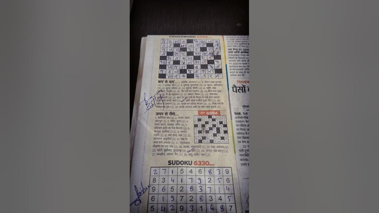 RAJASTHAN PATRIKA CROSSWORD 6595 AND SUDOKU 6330. rajasthanpatrika 