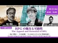 【TGS2021 主催者番組】ファミ通Presents「RPGの魅力と可能性 ~坂口博信 × 吉田直樹/TGS2021 ONLINE 特別対談~」