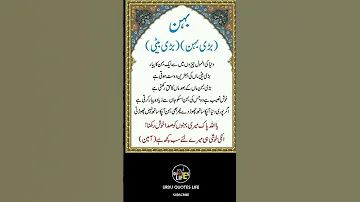 New Urdu Quotes About Sister Ytshortess 