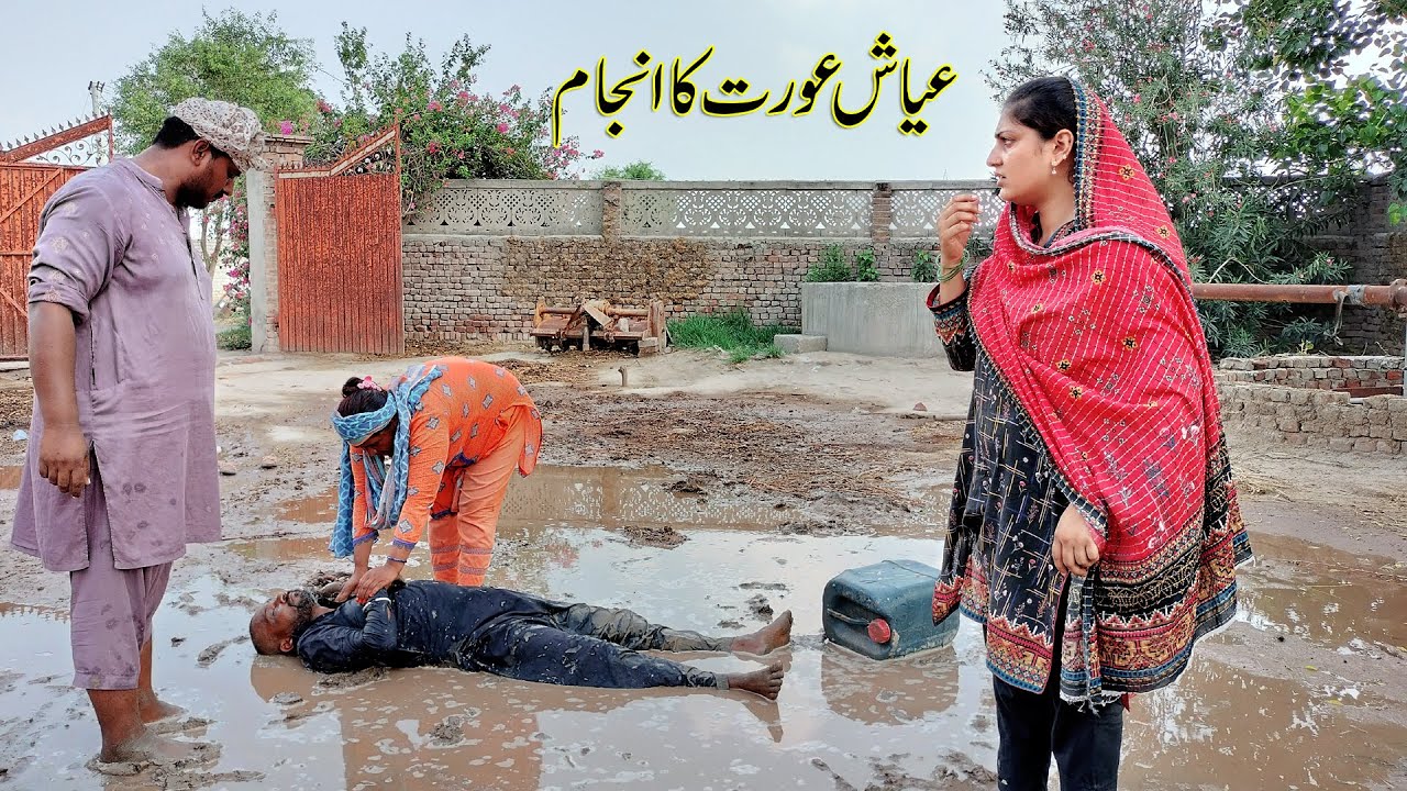 Ayiash Aurat Ka Anjaam\\ New Short Movie\\Emotional Story Real Life Story@BataProductionOfficial