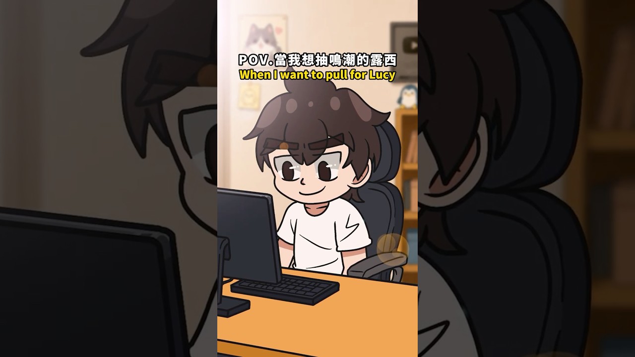 真人真事改編 #鳴潮 #wutheringwaves |Animation meme 縮圖