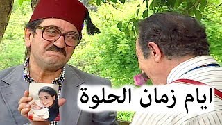 لأول مرة فيلم غوار ' عيشة الدراويش '  البيك النسونجي اتحطت عزوجة غوار  من مسلسل عودة غوار