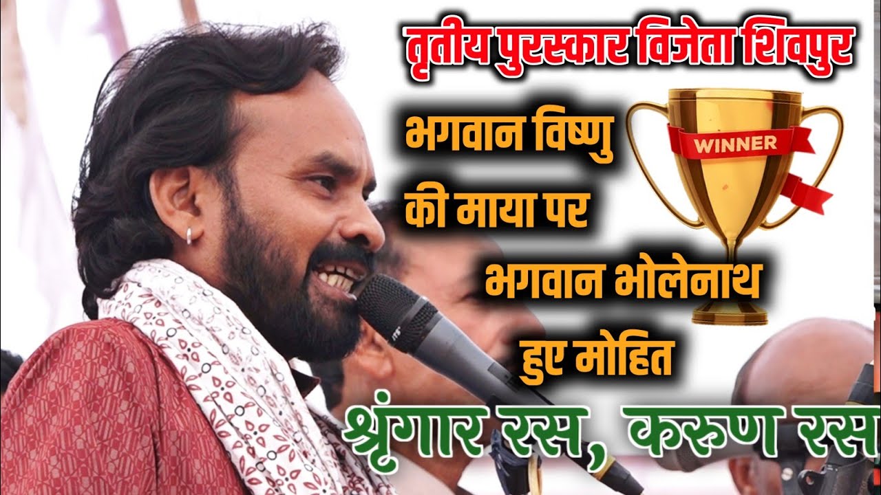 ये जो सिली सिली आंदी ये हवा.... शिवज्योति सरगम मंडल तिलाड़िया ||  शिवपुर भजन प्रतियोगिता 