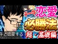 チー牛が孤独死を回避するただ一つの方法
