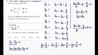 2021 School Year (2020 Implementation) July Mock Exam for 3rd Year High School Students, Type B, ...