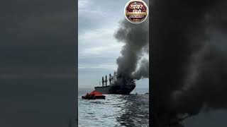 attack on ship#khabarnamanews #trendingnews #indianews #latestnews #amazingfacts