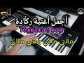 أجمل صامتة رك ادة مالي مالي وهي مالي موسيقى صامتة Reggada Mali Mali Wahya Mali أجمل صامتة رك ادة مالي مالي وهي مالي موسيقى صامتة Reggada Mali Mali Wahya Mali