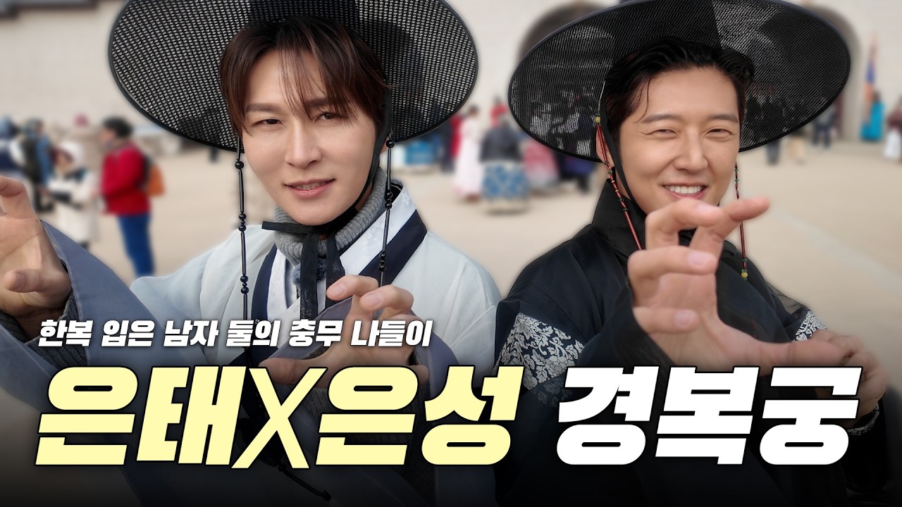 박은태TV에 고은성 등장이라니🙏 성은이 망극하옵니다🙇‍♂️