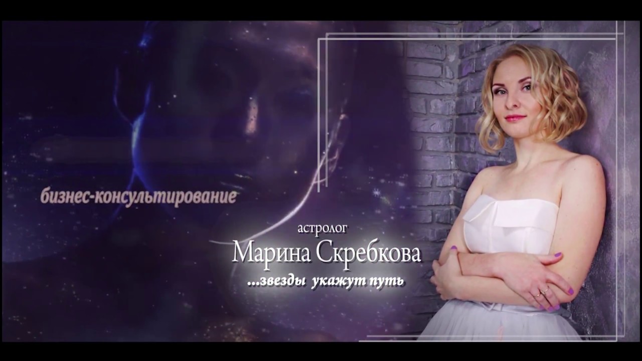 Ольга Астролог Ютуб
