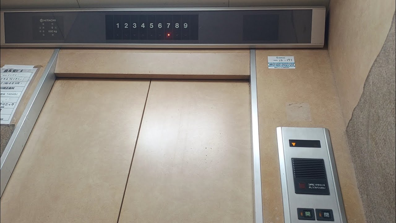 エレベーター 金友堂ビル (墨田区 錦糸町), 日立ビルエースクオリティ