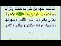 الدعاء اليومي الدعاء الأعظم المستجاب لتفريج الكرب ودفع الظلم والبلاء والأمراض والسقم الدعاء اليومي الدعاء الأعظم المستجاب لتفريج الكرب ودفع الظلم والبلاء والأمراض والسقم