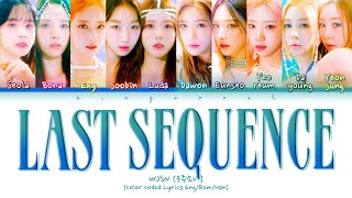 WJSN Last Sequence Lyrics (우주소녀 Last Sequence 가사) (Color Coded Lyrics)