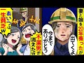 【総集編】20年家族の為に必死に働いてきたのに「月給10万円の不潔夫は出てけ」と言われ…→お望み通り出て行った結果、嫁と娘は絶望することにｗ【スカッと】