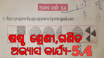 Class6 Math||Chapter-5||BhagnaSankhya||Odia Medium||Exercise-5.4||Questions Answers