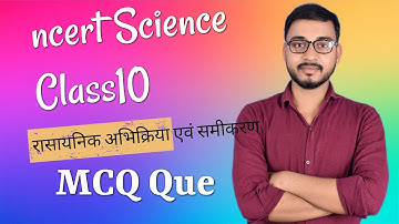 रासायनिक अभिक्रिया एवं समीकरण | Science notes class10 MCQ🤠