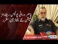 Nasir Durrani as Chairman of Police Reforms Commission Whatsapp Status Video Download Free