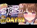 【#ストグラ】#ストグラSeason2 柚乃いずみの日常~89日目~【柚原いづみ / ななしいんく】