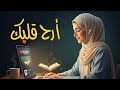 في وسط الزحمة خ دلك دقيقة مع القرآن كل حاجة تهدى 