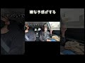 嫌な予感がする