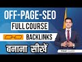 Off Page SEO Tutorial for Beginners | Off Page SEO Full Course in Hindi | Off Page SEO Kaise Kare